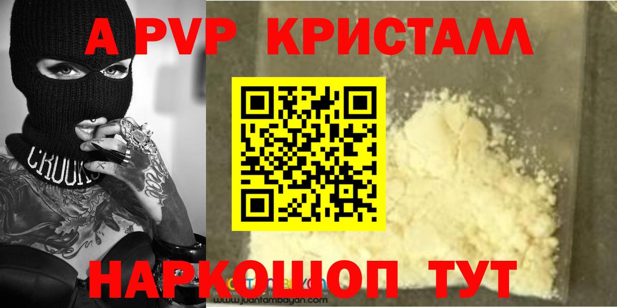 Alfa_PVP мука  А ПВП  Солнечногорск  Alfa_PVP VHQ  Вход с VPN  A PVP мука 