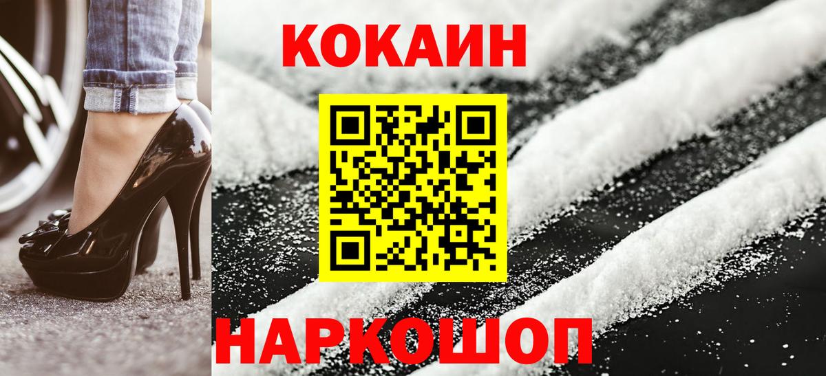 Солнечногорск  Cocaine Эквадор  Cocaine 97%  Вход с VPN 