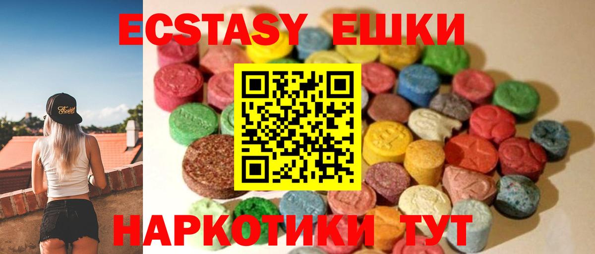 Ecstasy mix  Экстази DUBAI  Вход с VPN  Ecstasy  Солнечногорск 