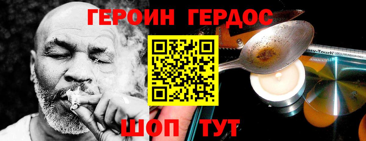 Героин Афган  Вход с VPN  Солнечногорск 