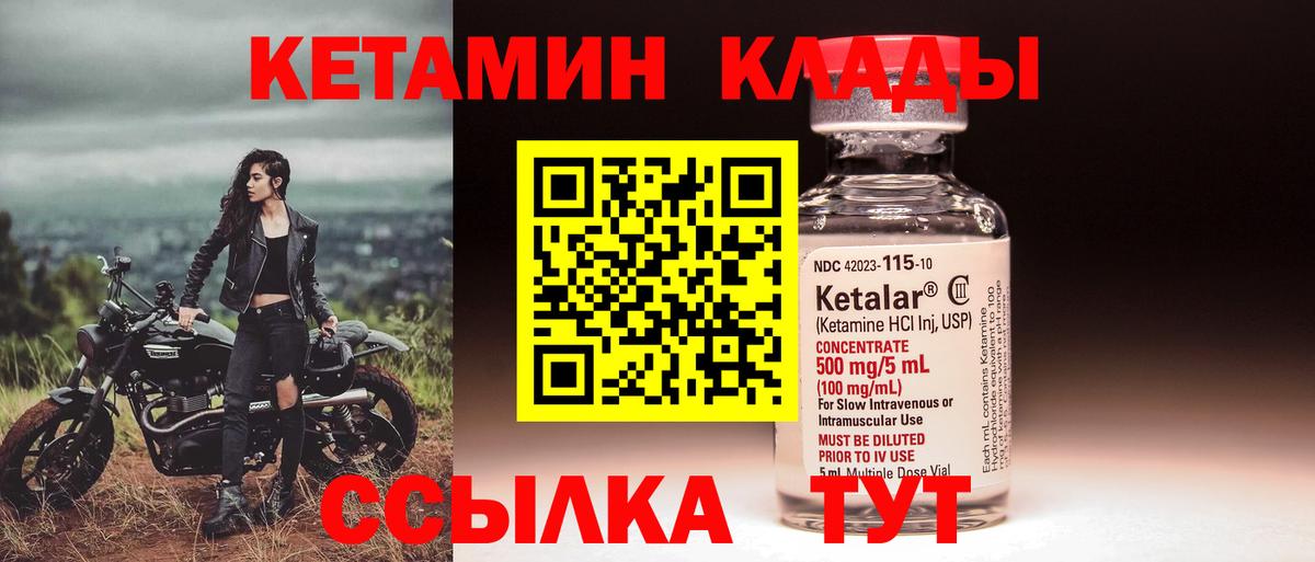 КЕТАМИН VHQ  Кетамин ketamine  Солнечногорск  Вход с VPN 