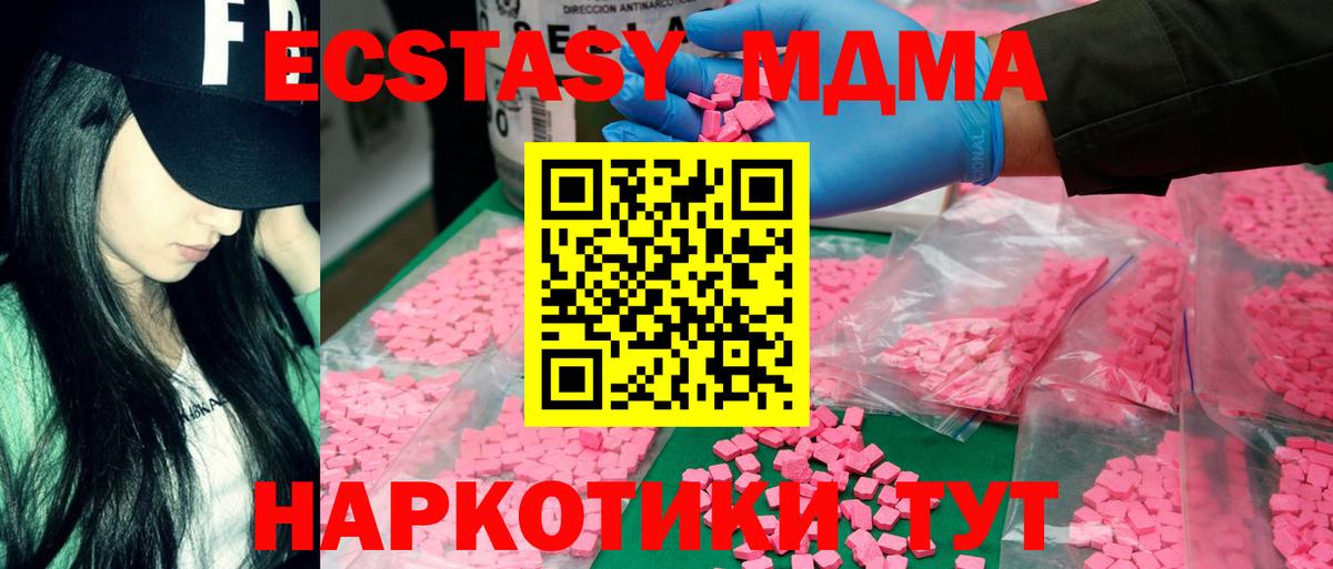 МДМА crystal Солнечногорск