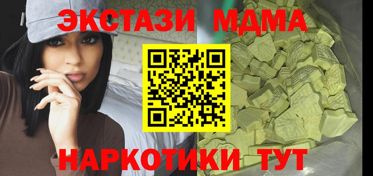 MDMA crystal  MDMA crystal  МДМА  Солнечногорск  Вход с VPN 