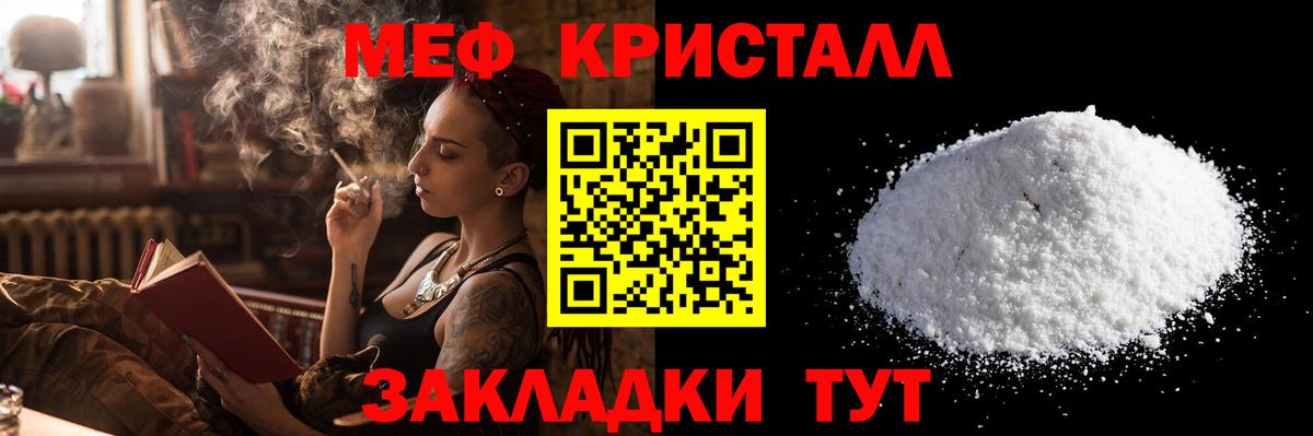 Солнечногорск  МЕФ VHQ  МЯУ-МЯУ  Вход с VPN  МЕФ мяу мяу 
