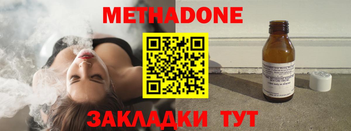 МЕТАДОН белоснежный  Вход с VPN  Метадон VHQ  Солнечногорск 