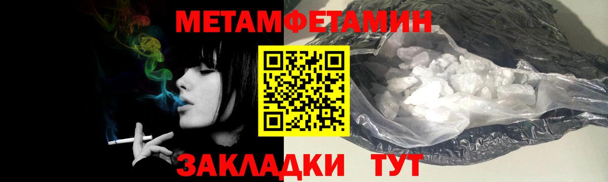 Солнечногорск  МЕТАМФЕТАМИН Декстрометамфетамин 99.9%  Вход с VPN 