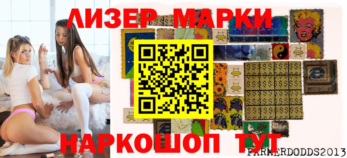 Марки NBOMe 1,8мг  Вход с VPN  Солнечногорск  Марки 25I-NBOMe  Марки NBOMe 1,8мг 