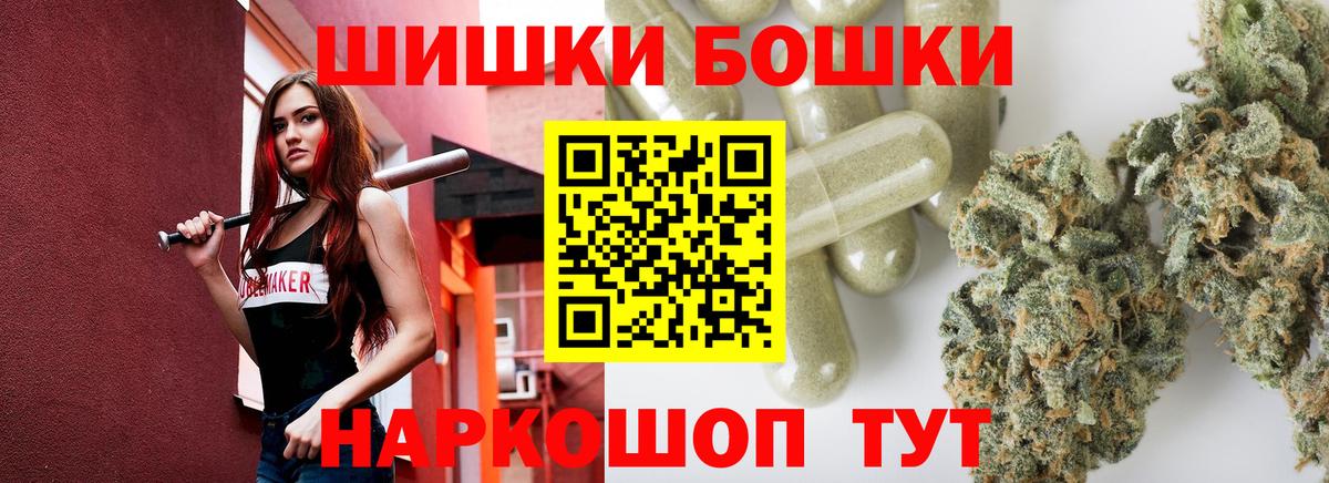 Бошки Шишки AK-47 Солнечногорск